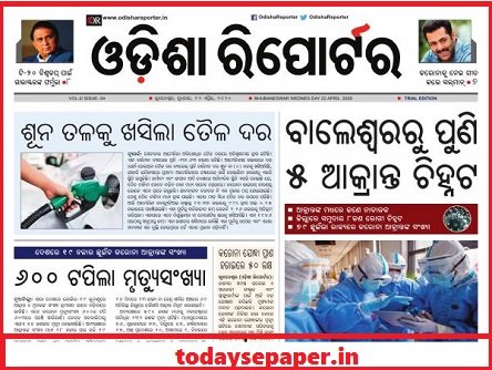Odisha Reporter ePaper Today