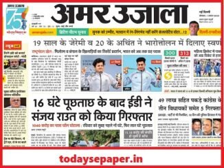 Amar Ujala ePaper Free Download