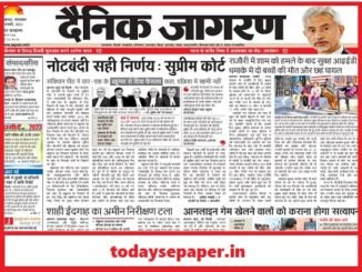 Dainik jagran ePaper free Download