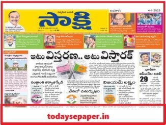 Sakshi ePaper Today