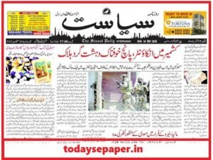 Siasat Daily ePaper Today
